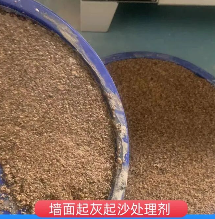 卫东墙面起灰起沙处理硬化剂工作原理